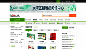 What Ypk.familydoctor.com.cn website looks like in 2024 