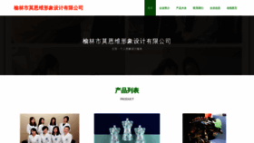 What Ylmoevy.cn website looks like in 2024 