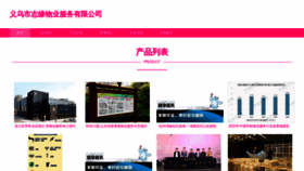 What Yuanzhiyuanmy.cn website looks like in 2024 