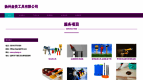 What Yzhang.cn website looks like in 2024 