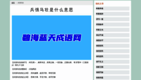 What Yuyijiaoyu.com website looks like in 2024 