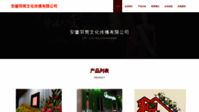 What Yujianlove.top website looks like in 2024 
