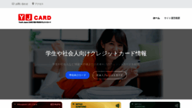 What Yjcard.co.jp website looks like in 2024 