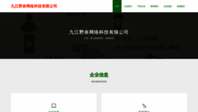 What Yenaiweb.top website looks like in 2024 