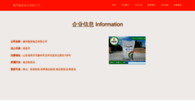 What Yingbeicake.top website looks like in 2024 