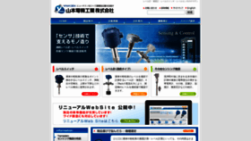 What Ydic.co.jp website looks like in 2024 