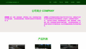 What Yongjianstone.top website looks like in 2024 