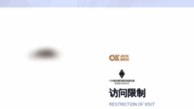 What Youexue.cn website looks like in 2024 