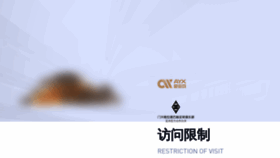 What Yangteng16.cn website looks like in 2024 