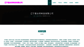 What Yihuobang.top website looks like in 2024 