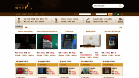 What Yanyue.cn website looks like in 2024 