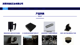 What Yanghanghang.cn website looks like in 2024 