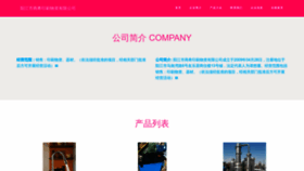 What Yjsxyw.cn website looks like in 2024 