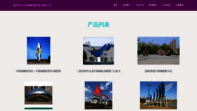 What Yzajbwu.cn website looked like in 2024 (1 year ago)