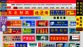What Yaopinnet.com website looks like in 2024 