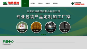 What Yashangyan.com website looks like in 2024 