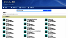 What Yitianxueyi.com website looks like in 2024 