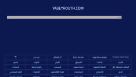 What Yabeyrouth.com website looks like in 2024 