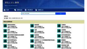 What Yingyangzhaopin.com website looks like in 2024 