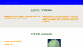 What Yhntnvi.cn website looks like in 2024 