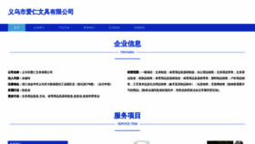 What Yuairen.cn website looks like in 2024 