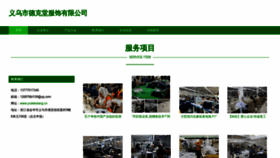 What Yudeketang.cn website looks like in 2024 
