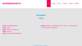 What Yzjnwgq.cn website looks like in 2024 