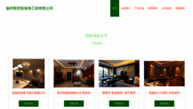 What Yzsrhru.cn website looks like in 2024 
