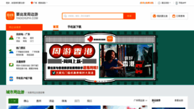 What Yaochufa.com website looks like in 2024 