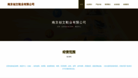 What Ychuangywl.com website looks like in 2024 