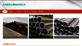 What Yinlongtan.com website looks like in 2024 