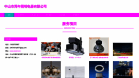 What Yixiull.com website looks like in 2024 