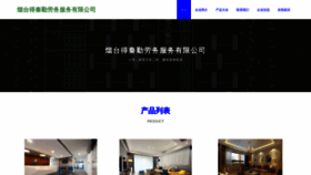 What Ytdeqin.com website looks like in 2024 