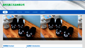 What Yuandianxiu.com website looks like in 2024 