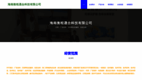 What Yuanhengchenghe.com website looks like in 2024 