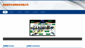 What Yushantrip.com website looks like in 2024 