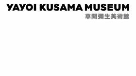 What Yayoikusamamuseum.jp website looks like in 2024 