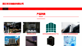 What Yj851.cn website looks like in 2024 