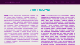 What Yanhaomin.com website looks like in 2024 