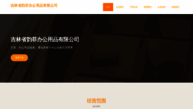 What Yunfeidubgyp.com website looks like in 2024 