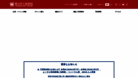 What Yokosuka-arts.or.jp website looks like in 2024 