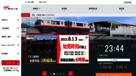 What Yui-rail.co.jp website looked like in 2024 (1 year ago)
