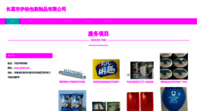 What Yibai8.com website looks like in 2024 