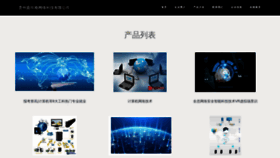 What Yingjiuge.com website looks like in 2024 