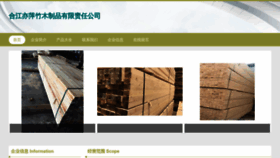 What Yipinguwu.com website looks like in 2024 