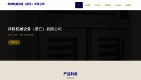 What Ynxiangcaijiaoyu.com website looks like in 2024 