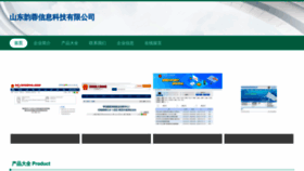 What Yunrongxinxikeji.com website looks like in 2024 