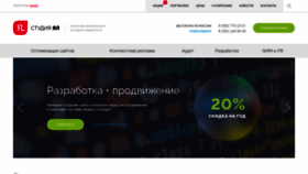 What Yalstudio.ru website looks like in 2024 