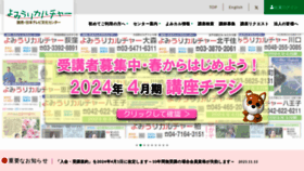 What Ync.ne.jp website looks like in 2024 