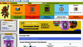What Yamaya.ru website looks like in 2024 